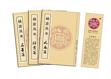 益阳市杨公风水弟子班公司成立十五周年庆典学费大优惠开学通知